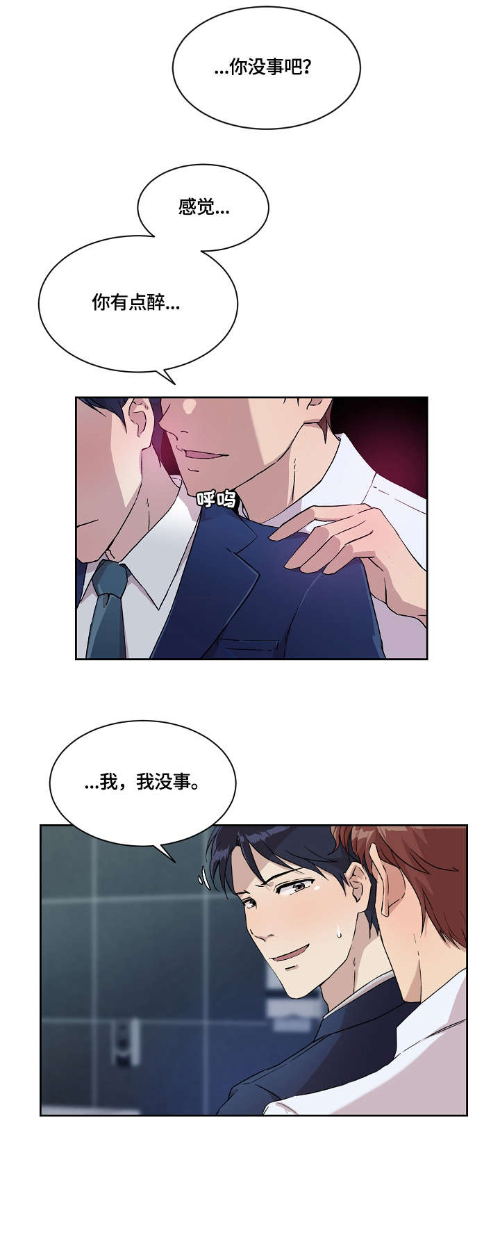 第10章：想干嘛0