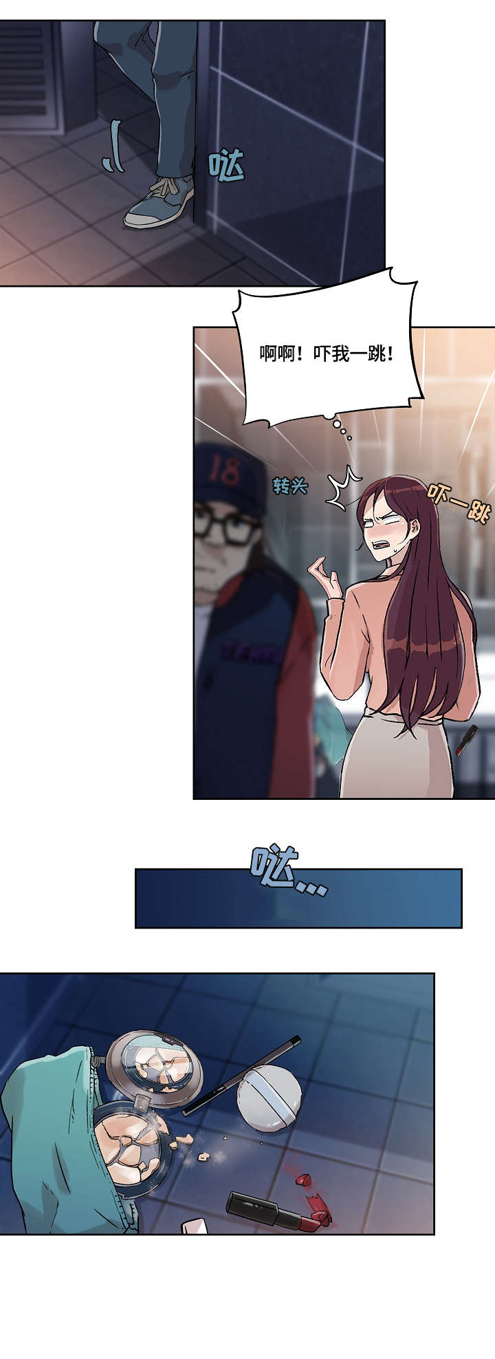 第24章：手指1