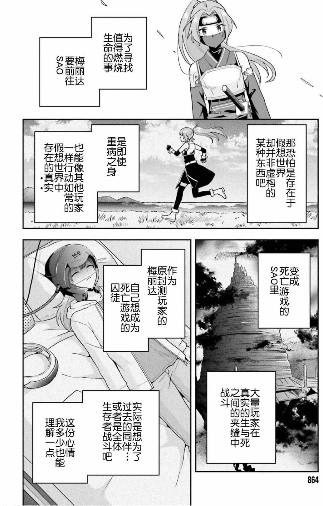 第10话3