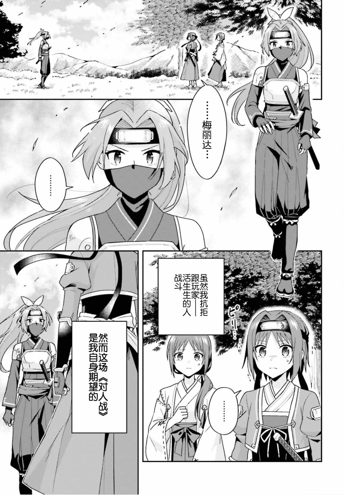 第10话2