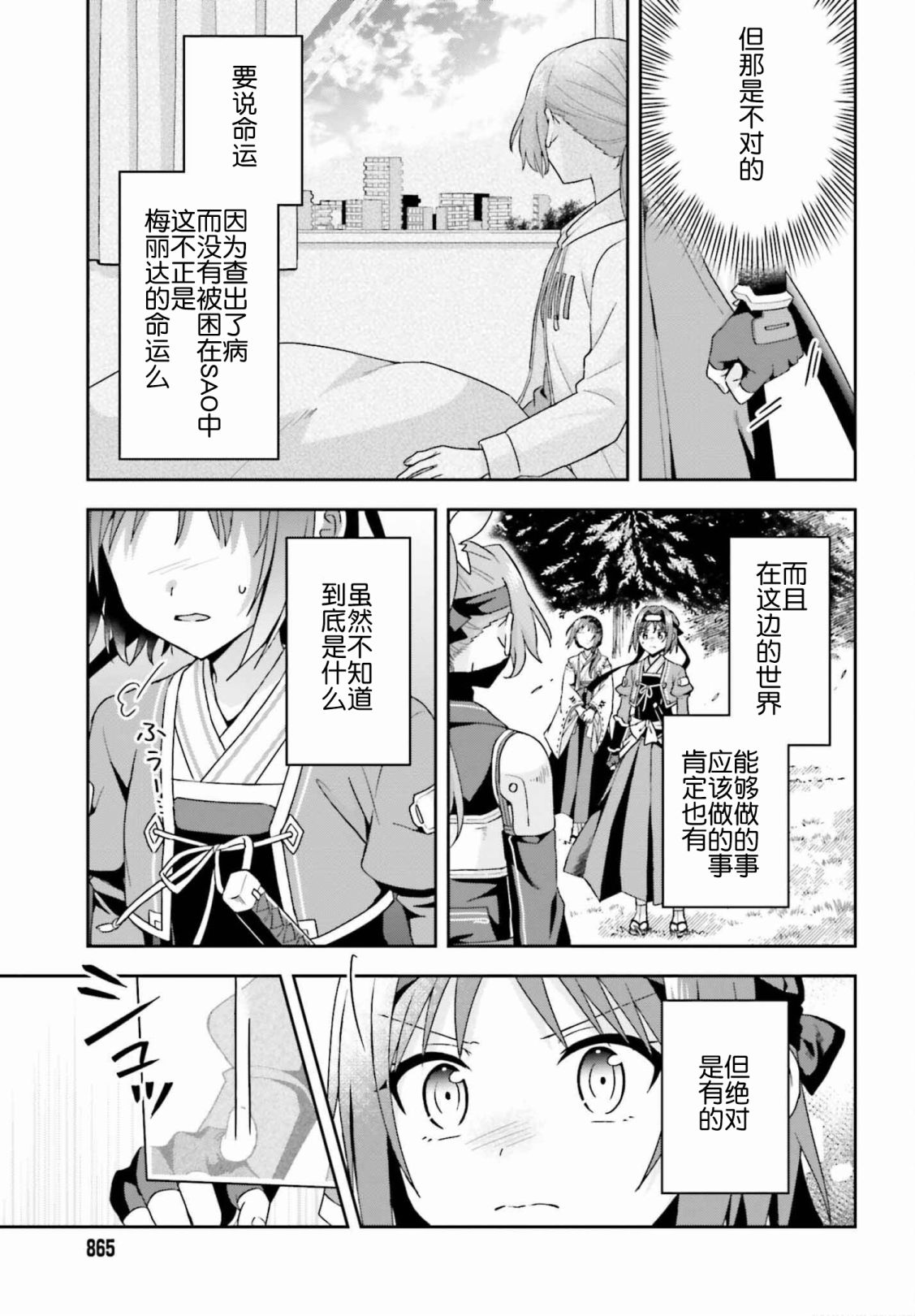 第10话4