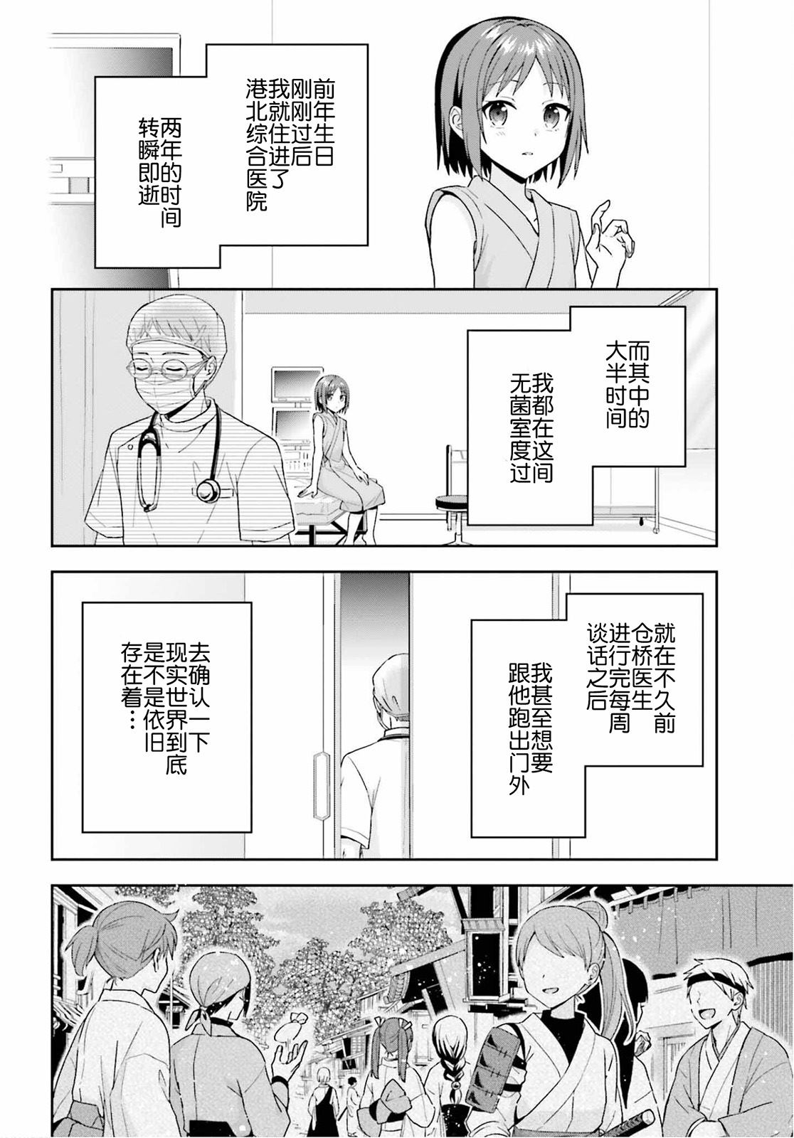 第6话3