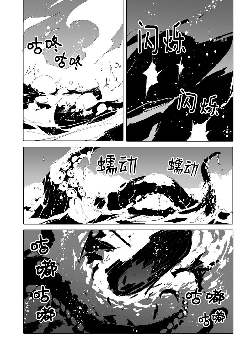 转生成人狼、魔王的副官、起始之章漫画,第46话 试看版3图