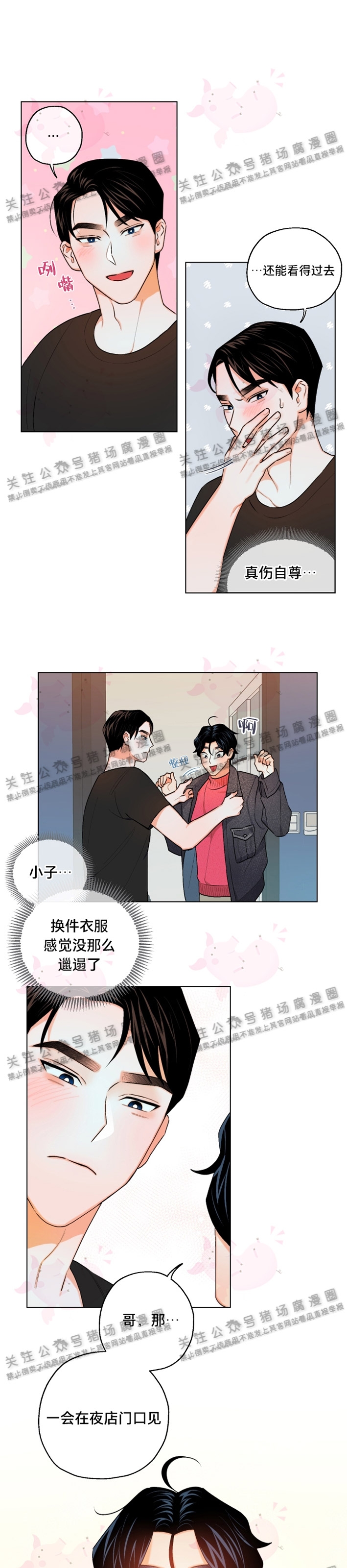 第07话3