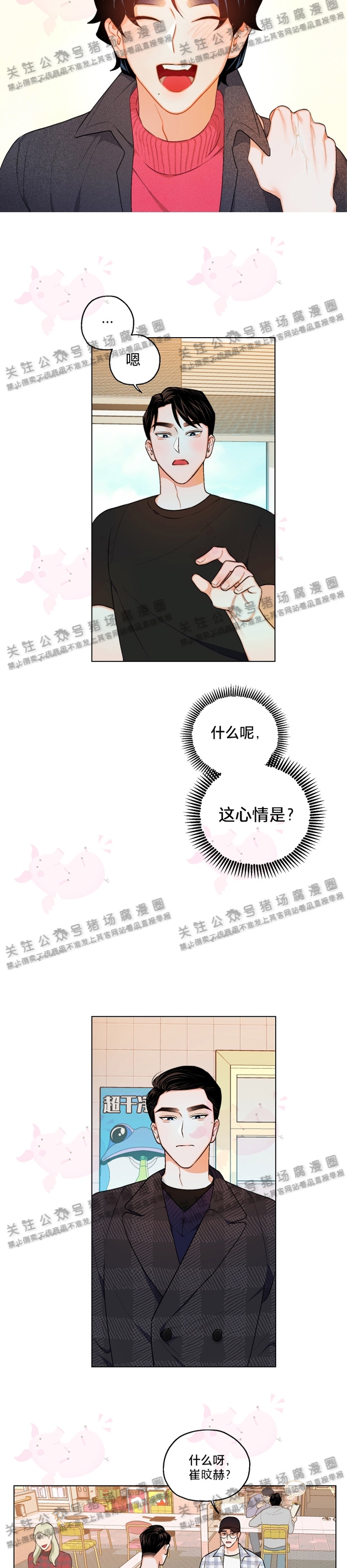 第07话4