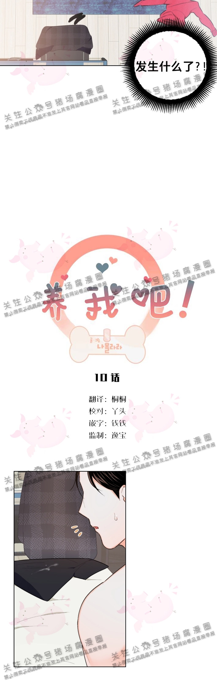 第10话2
