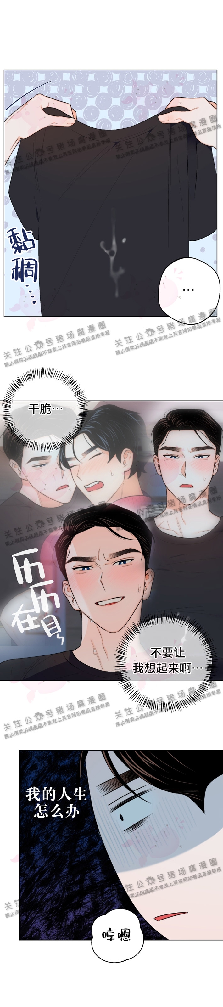 第10话3