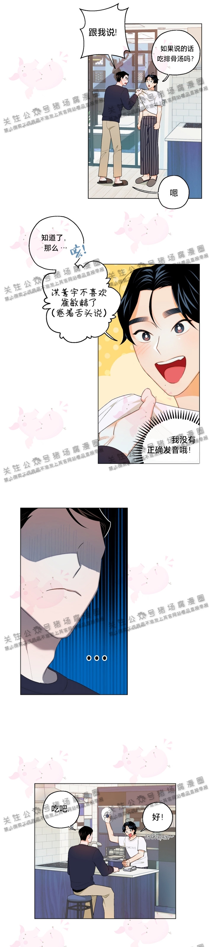 第05话3