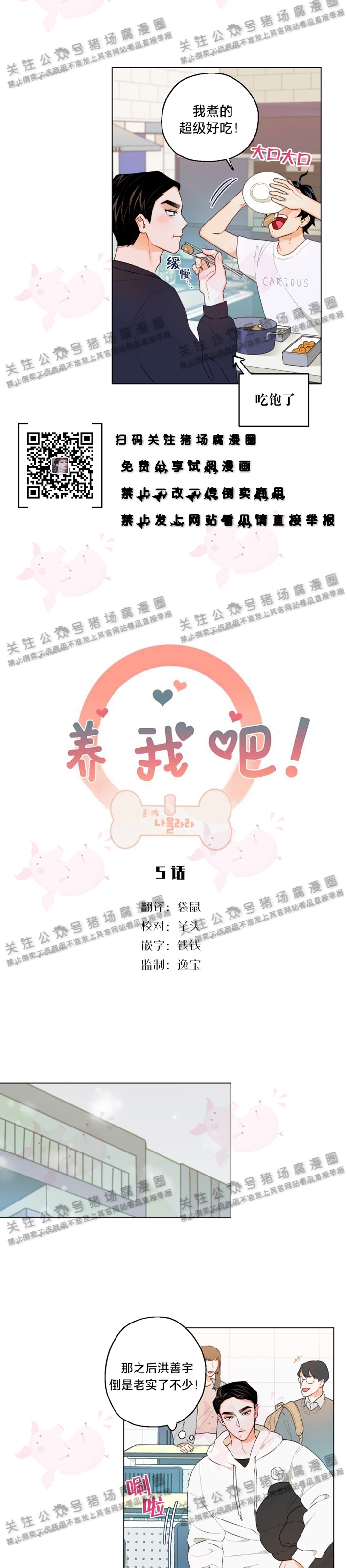 第05话4