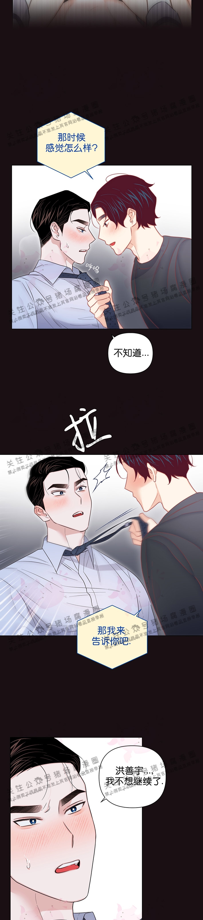 第38话3