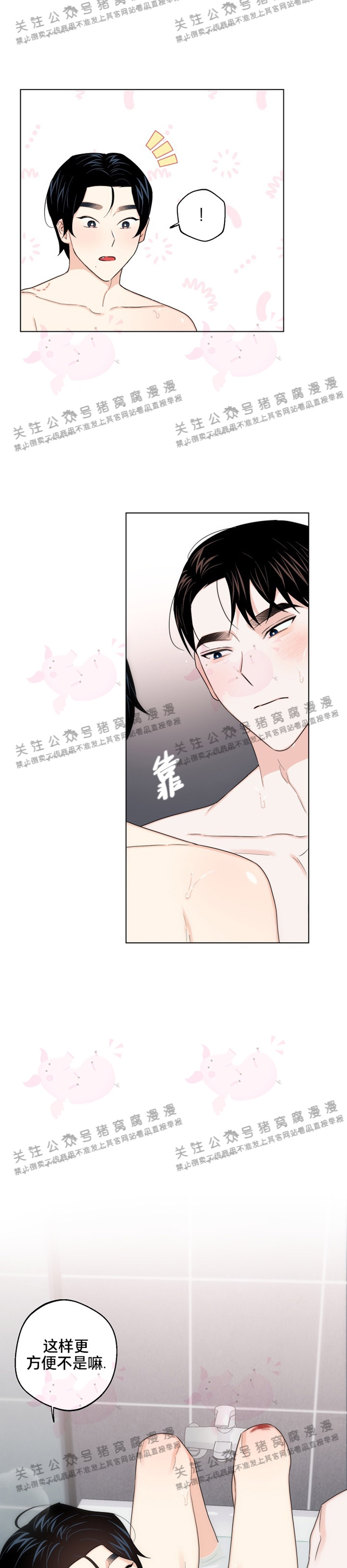 第27话4