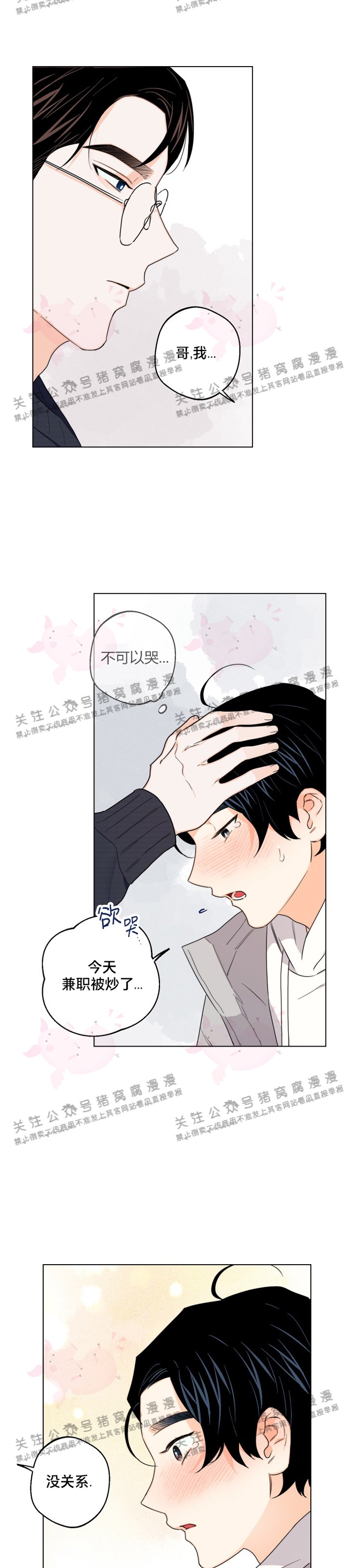 第24话4