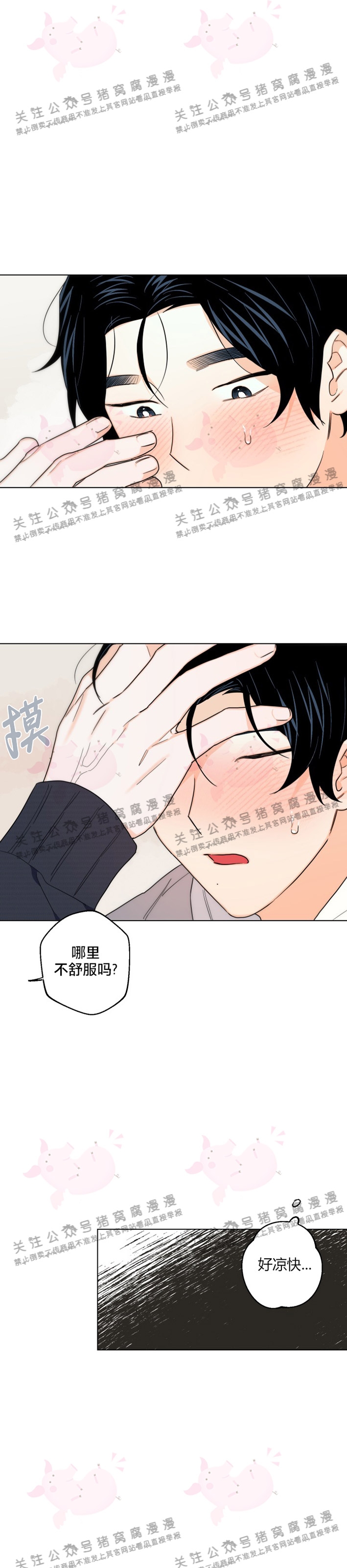 第24话3