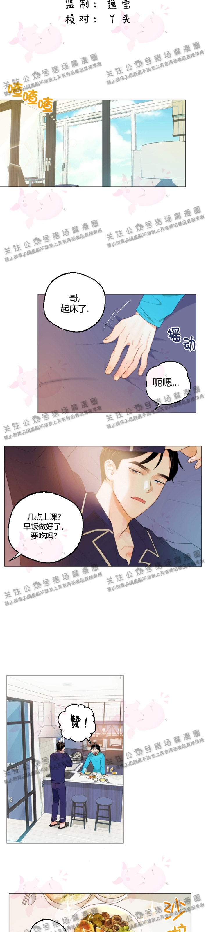 第02话4