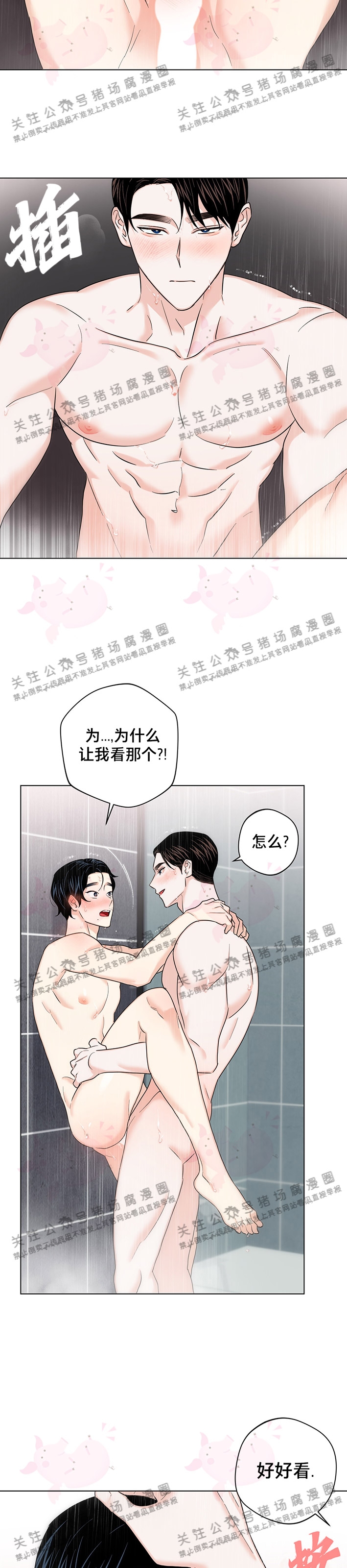 第34话2