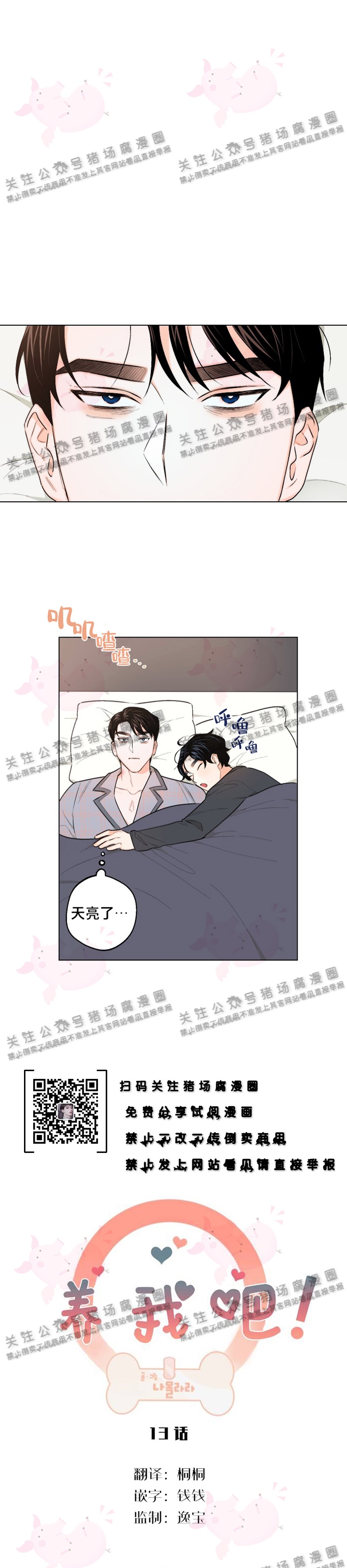 第13话0
