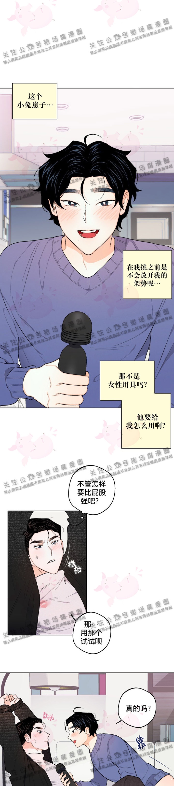第17话3