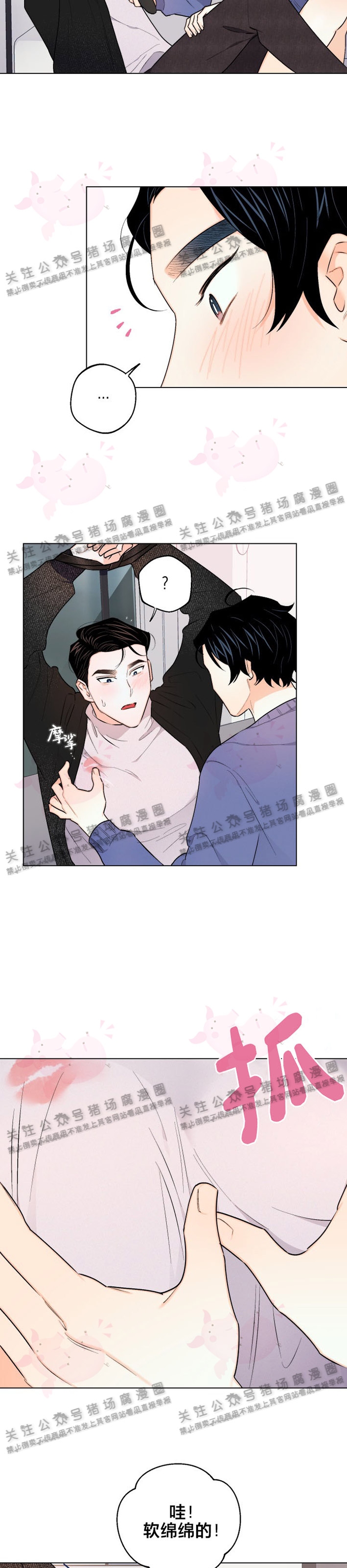 第17话4