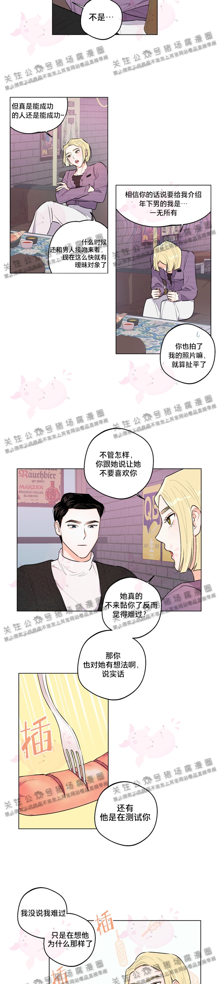 第15话4