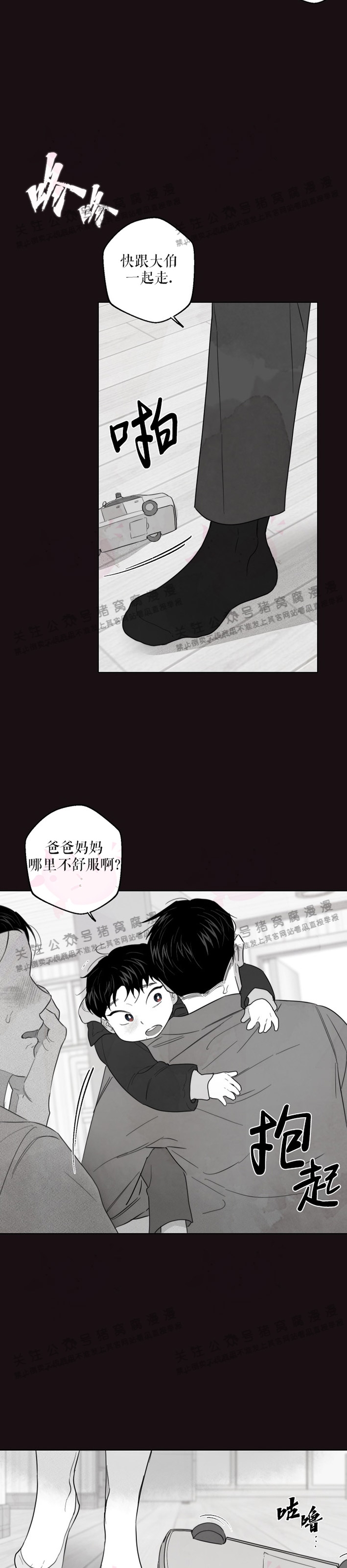 第23话3