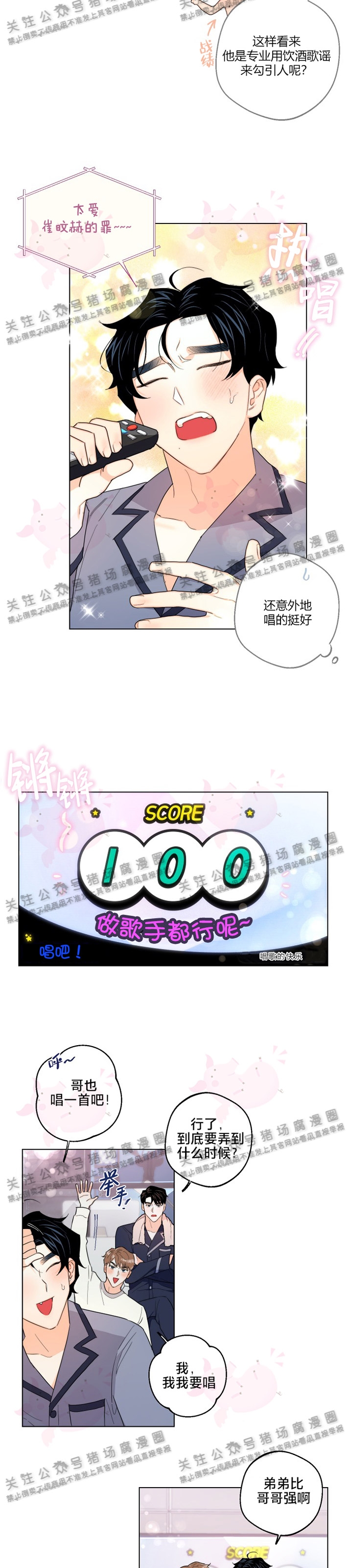 第20话4
