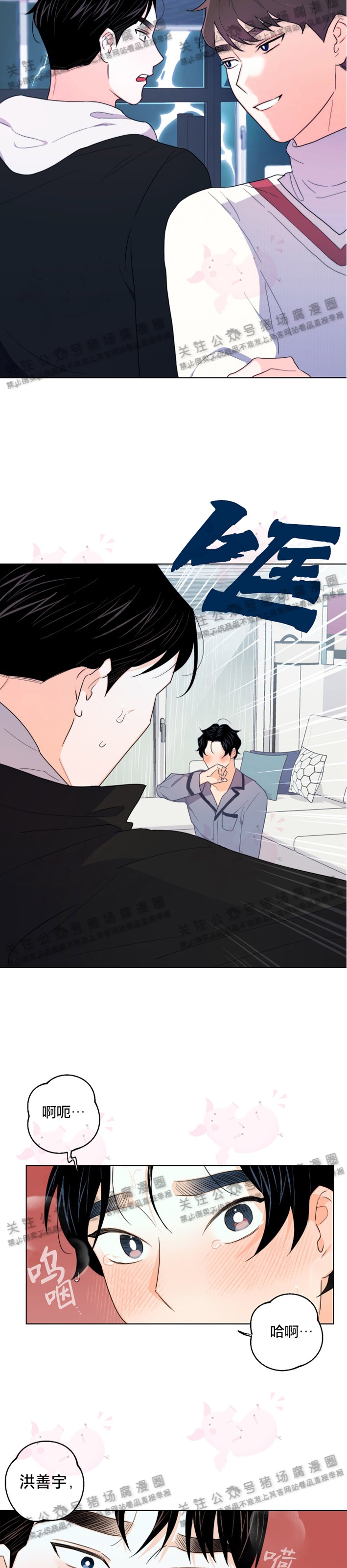 第19话4