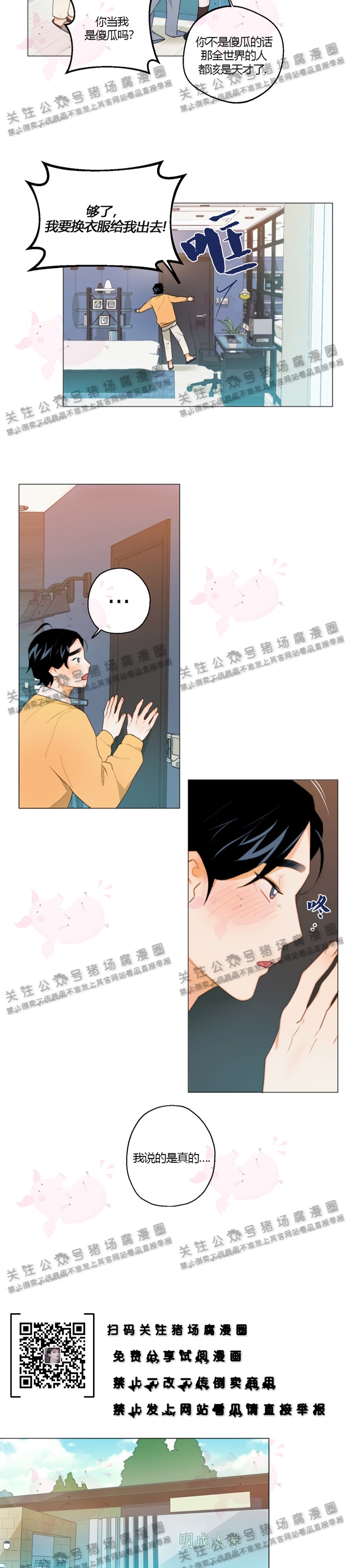 第03话4