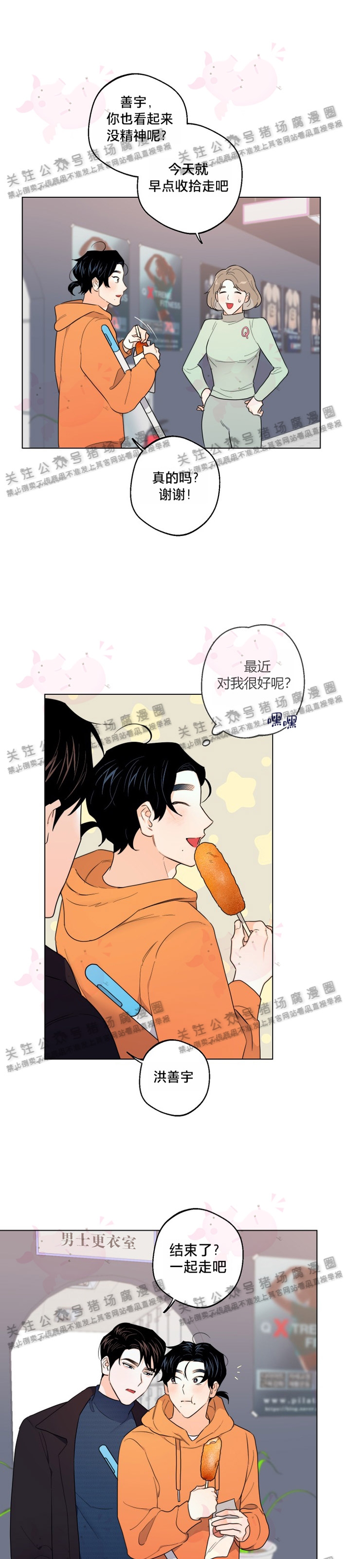 第21话3