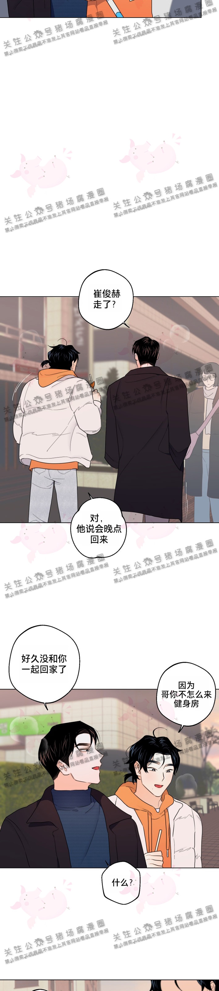 第21话4