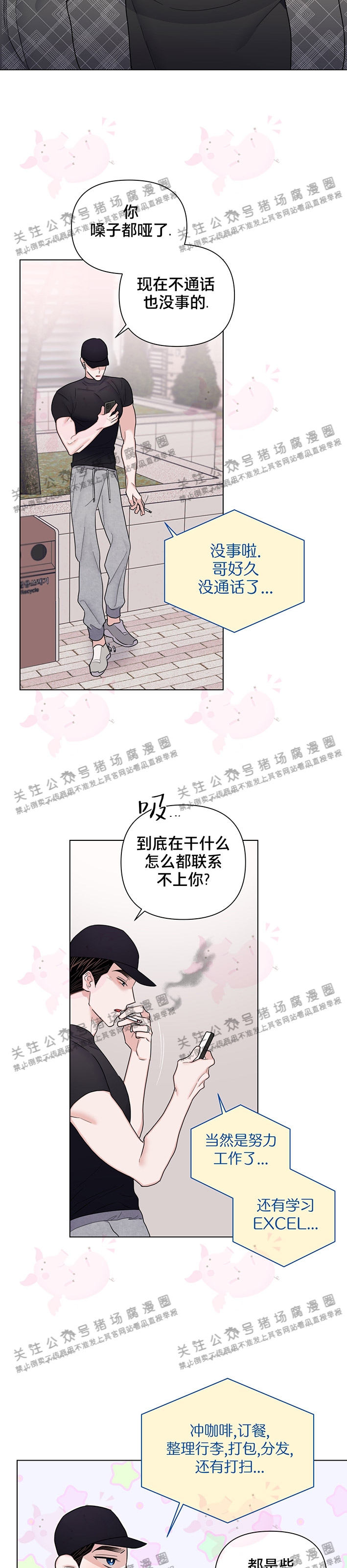 第37话4