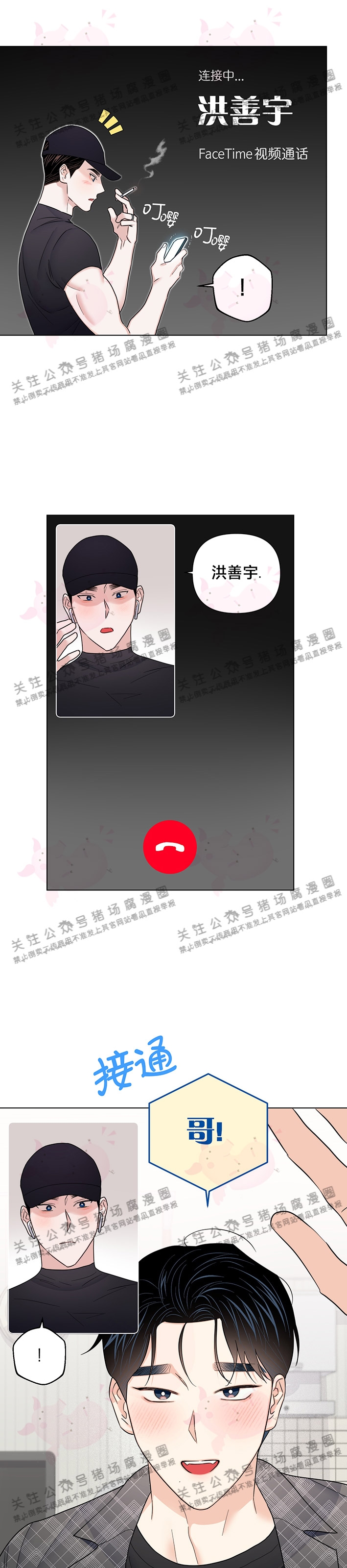 第37话3