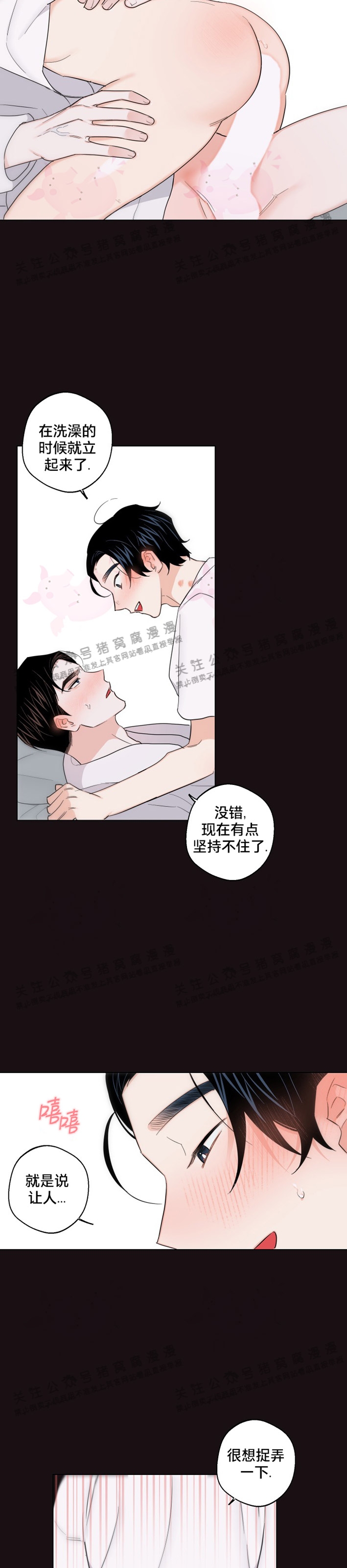 第29话2