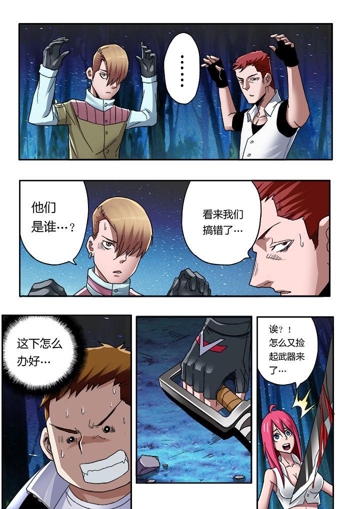 暴君的鲛人崽崽三岁啦小说漫画,第8章：1图