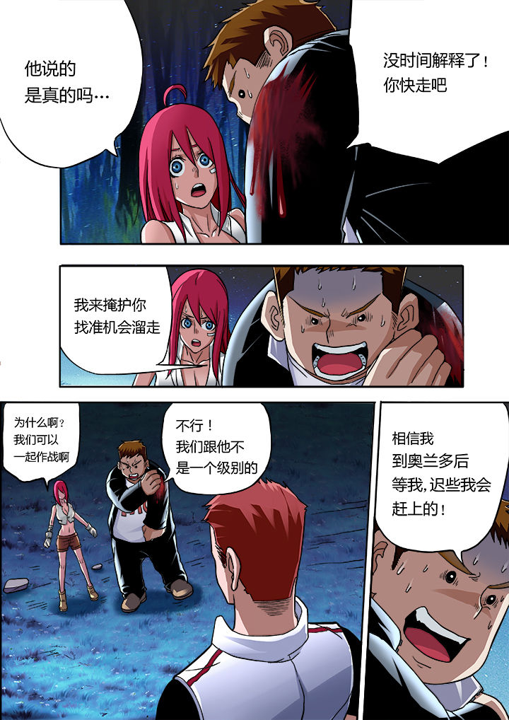 暴君的鲛人崽崽三岁啦小说漫画,第8章：5图