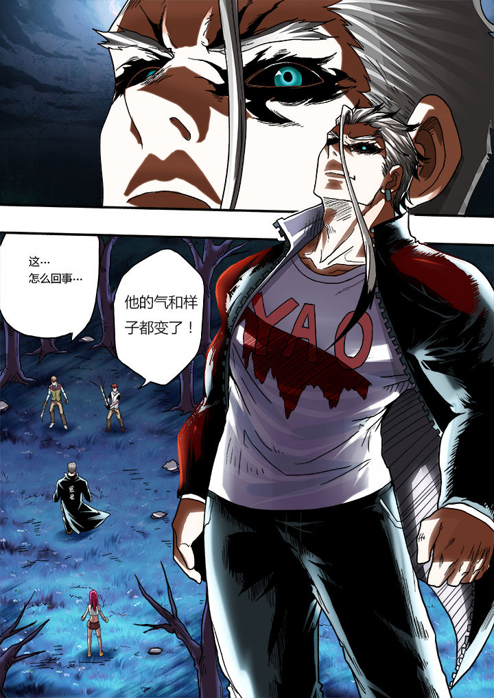 暴君漫画,第9章：2图