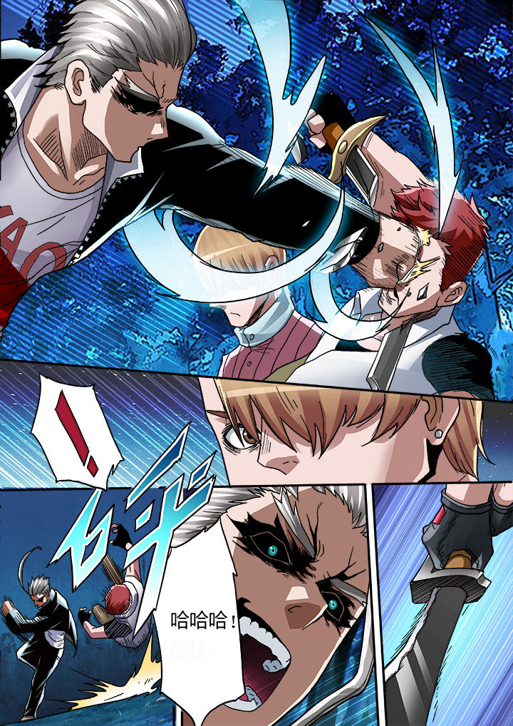 暴君漫画,第9章：4图