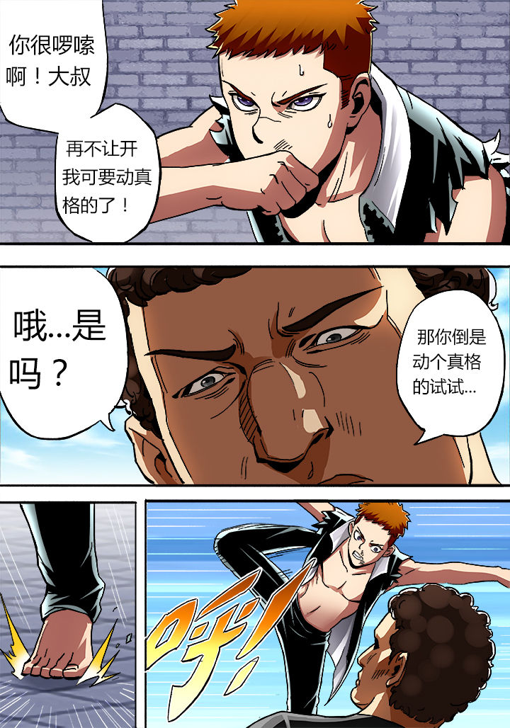 暴君焚城记漫画,第15章：5图