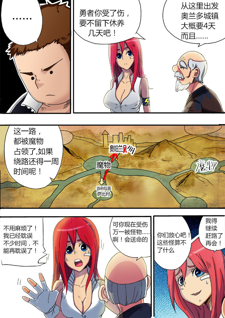 暴君的鲛人崽崽三岁啦小说漫画,第4章：3图