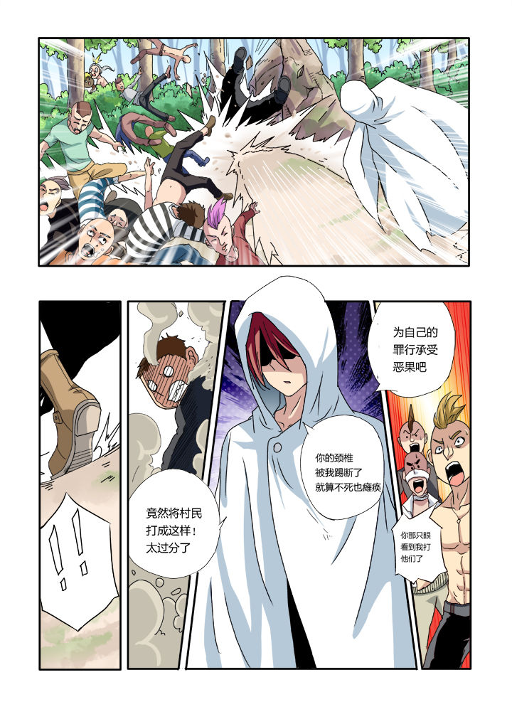 暴君漫画,第2章：2图