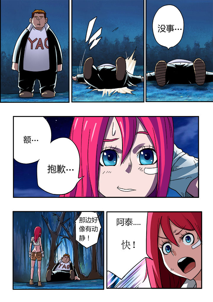 暴君漫画,第7章：3图