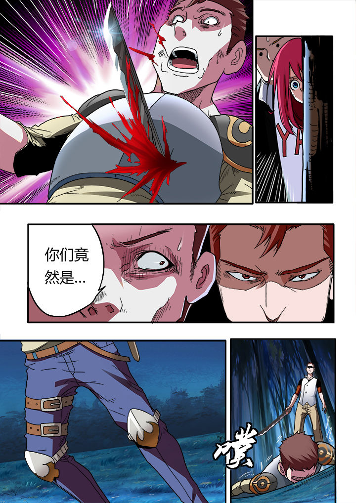 暴君漫画,第7章：4图