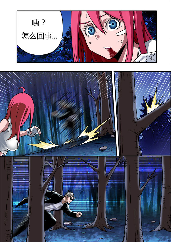 暴君漫画,第10章：5图