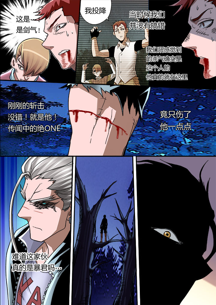 暴君漫画,第10章：4图