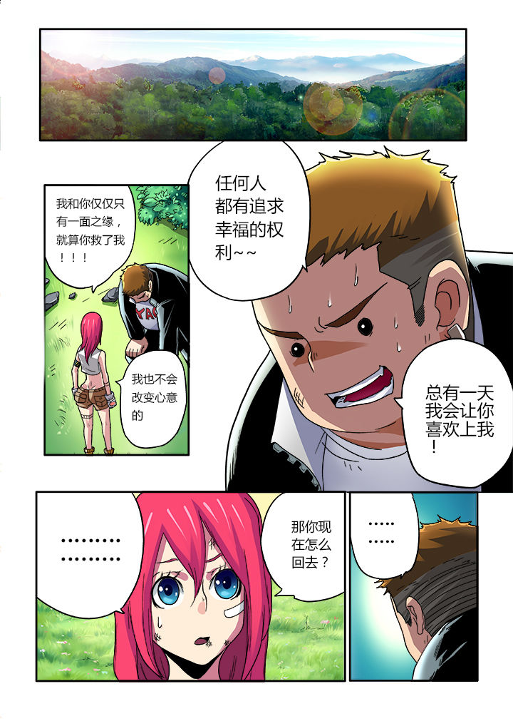 暴君漫画,第6章：1图