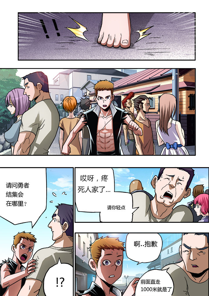 暴君漫画,第13章：5图