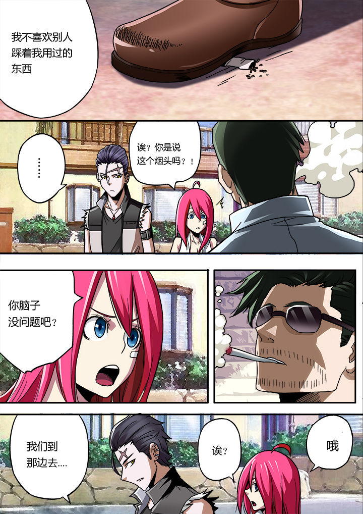 暴君漫画,第13章：1图
