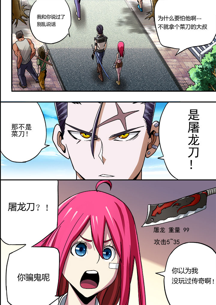 暴君漫画,第13章：2图