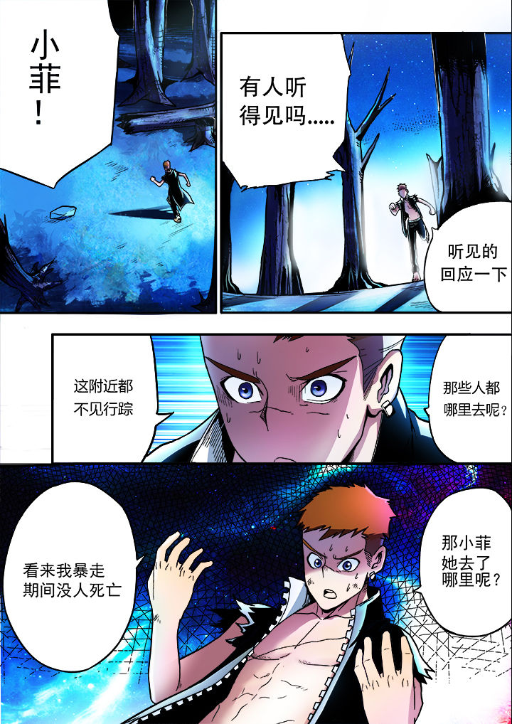 暴君的鲛人崽崽三岁啦小说漫画,第12章：3图