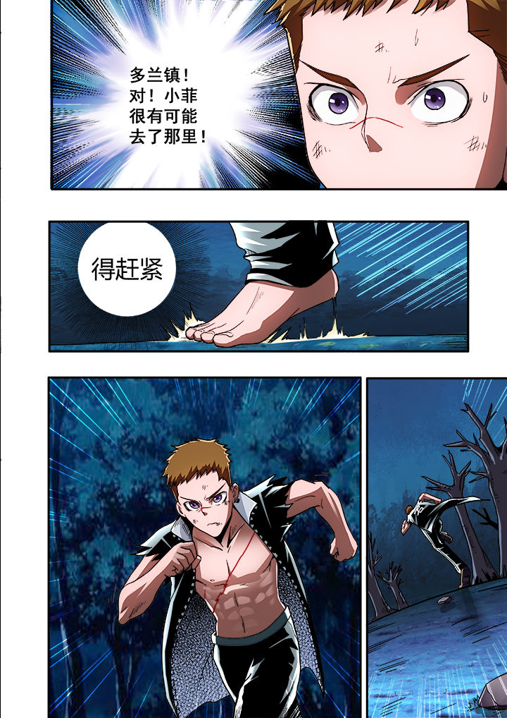 暴君的鲛人崽崽三岁啦小说漫画,第12章：4图