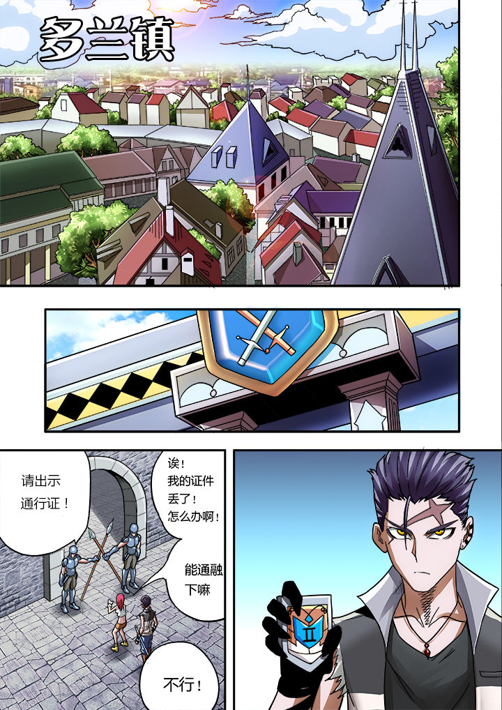 暴君的鲛人崽崽三岁啦小说漫画,第12章：5图